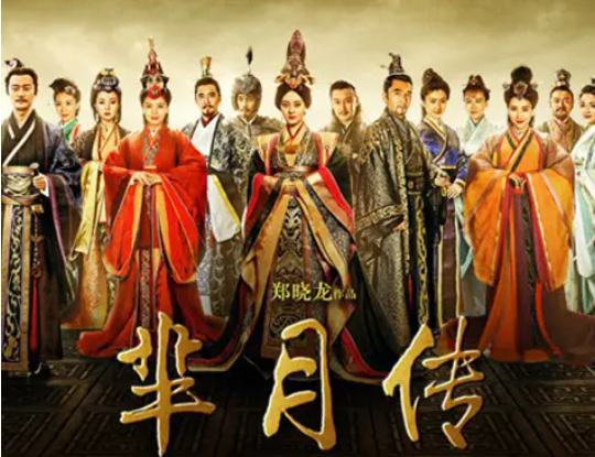 为什么最后芈姝不原谅芈月