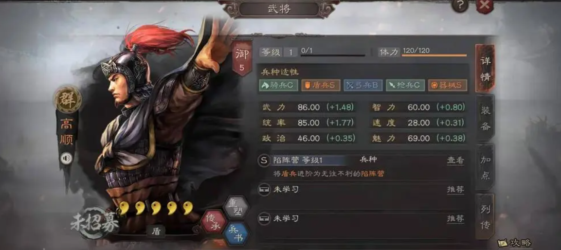 虎卫盾强还是骑虎盾强