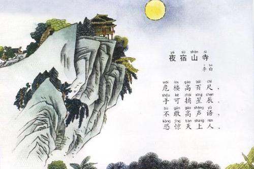 危楼高百尺是什么诗