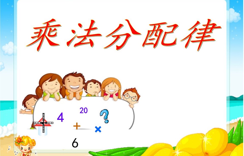 有除法分配律这个说法吗