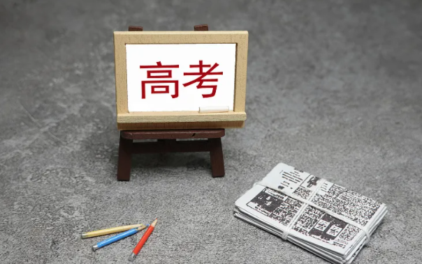 高考时间是几月几日