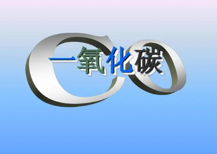 一氧化碳比空气重还是轻