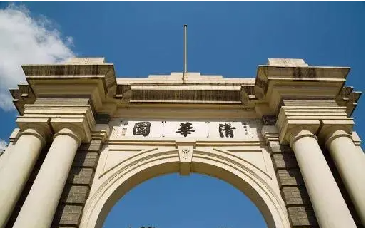 华清大学在哪