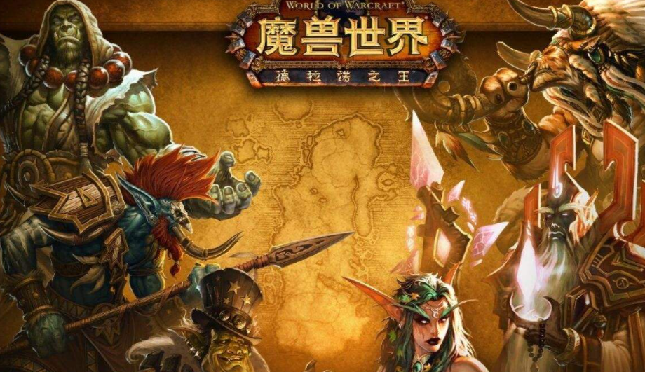 魔兽世界为什么换代理