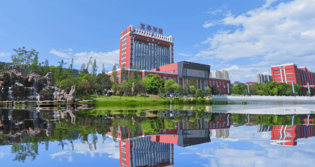 宜春学院是一本还是二本