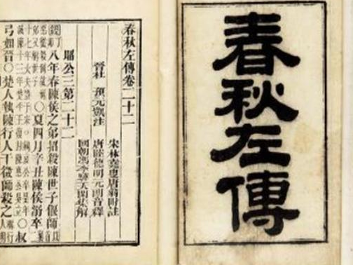 表里山河一词出自于哪里