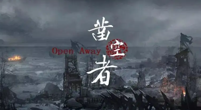 凿空者有几部？