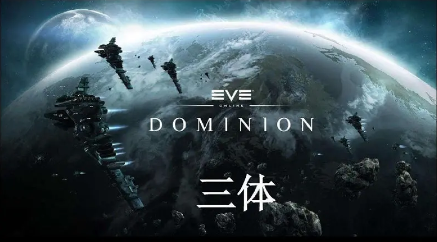 三体到底在讲什么