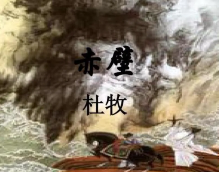 东风不与周郎便东风指什么