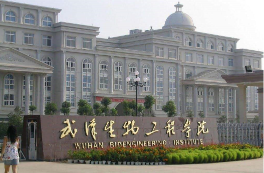 武汉生物工程学院是几本