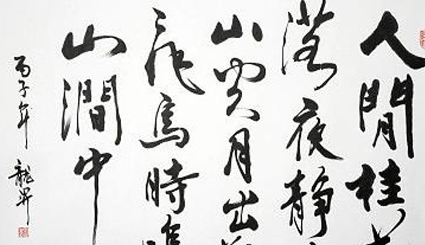 书法家有哪些著名人物