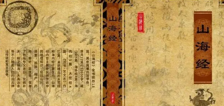 山海经谁是作者