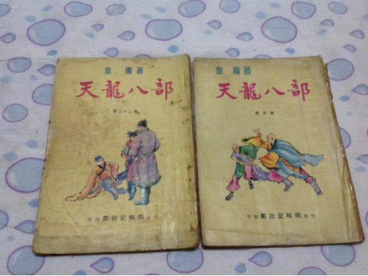 小说《天龙八部》木婉清最后嫁给了谁