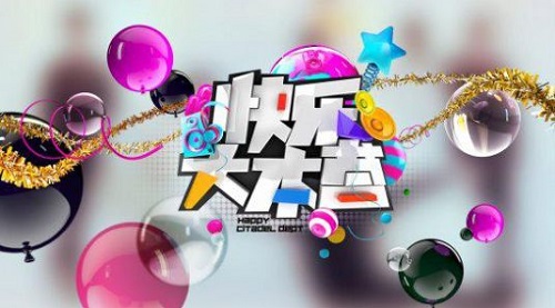 快乐大本营为什么停播