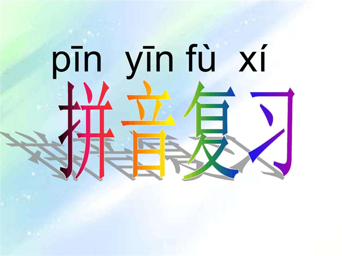 怎么区分前鼻音和前鼻音
