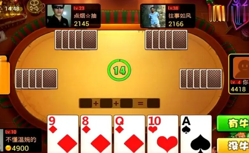 欢乐斗牛改名了叫什么