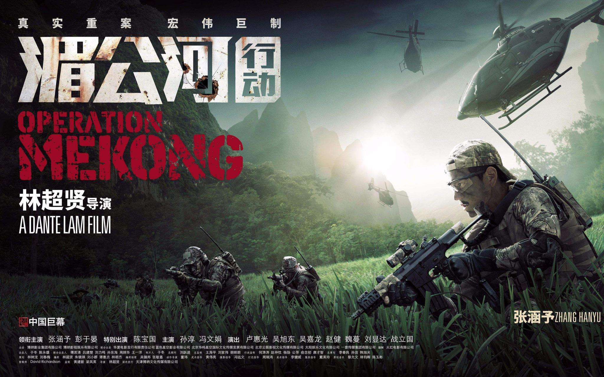 《湄公河行动》导演是谁
