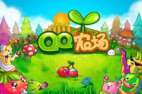 qq农场是不是关闭了