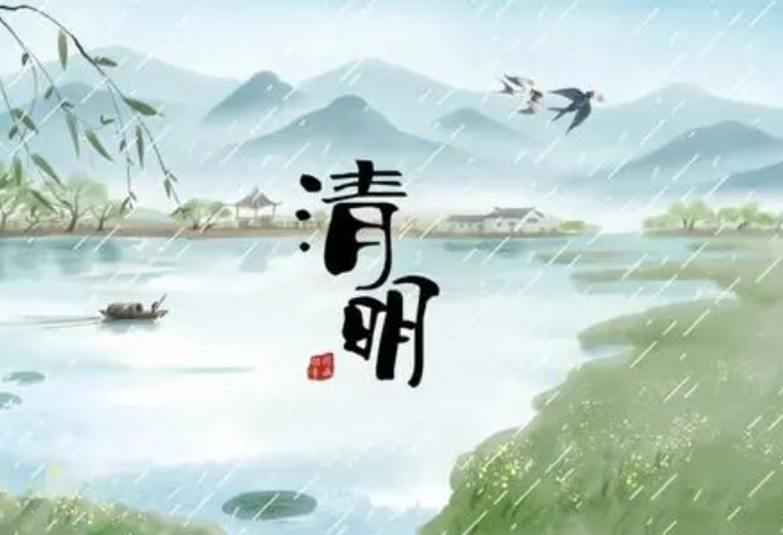 哪个朝代把清明定为法定节假日？