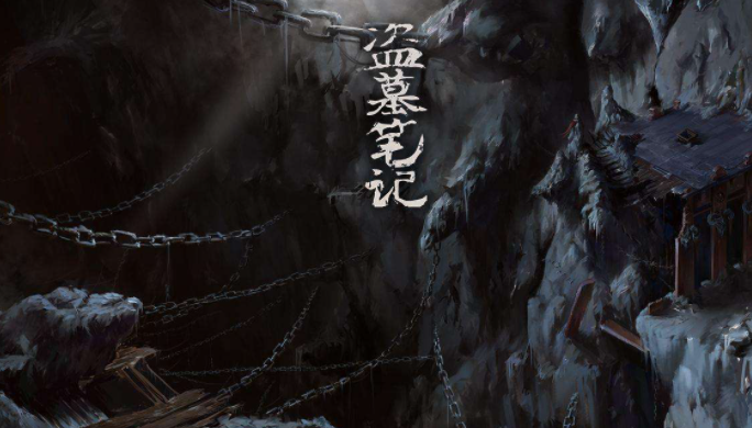 盗墓笔记为什么说齐羽是真正的吴邪