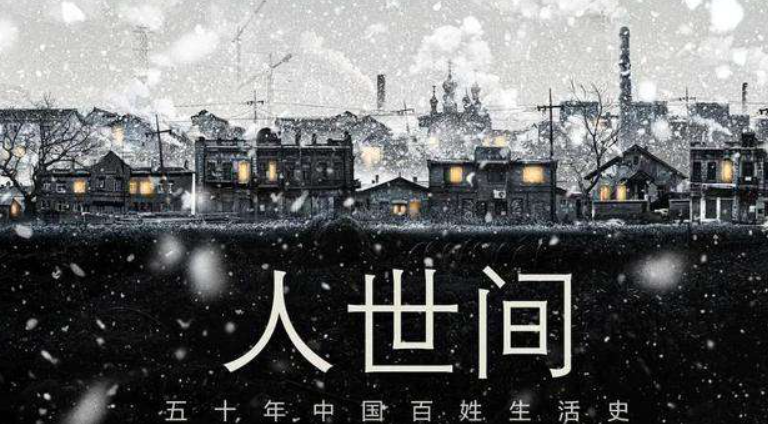 人世间片尾曲谁唱的