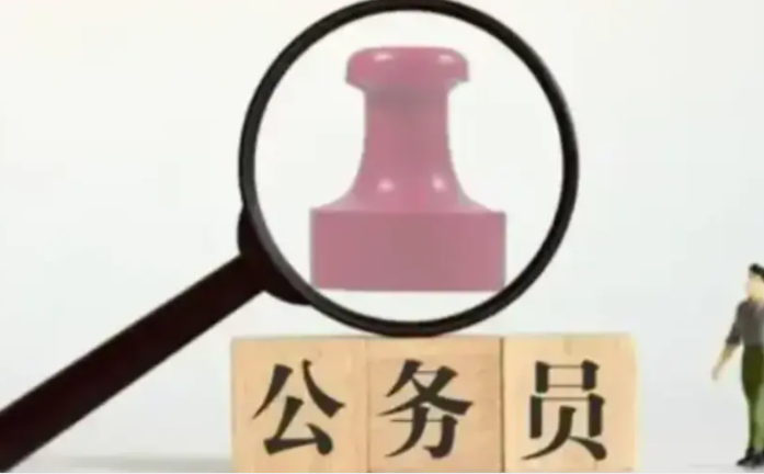 公务员考试考几天