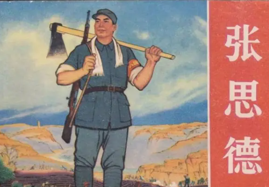 为人民服务是为了纪念谁而写的