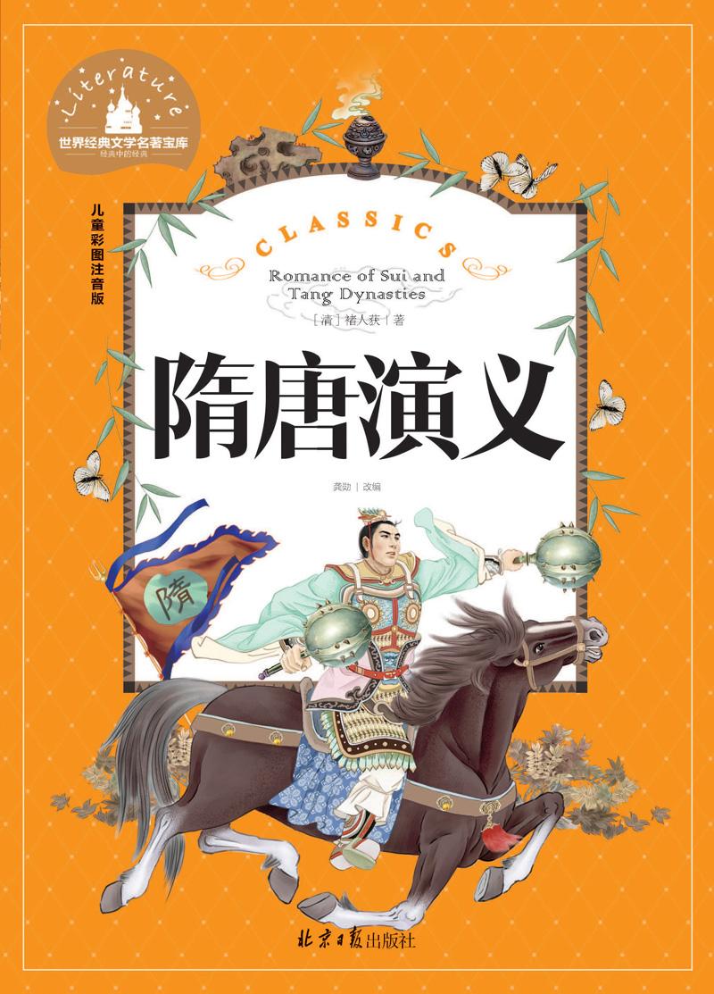 十三条好汉都是谁