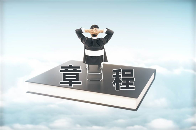 公司章程在哪里可以查询打印