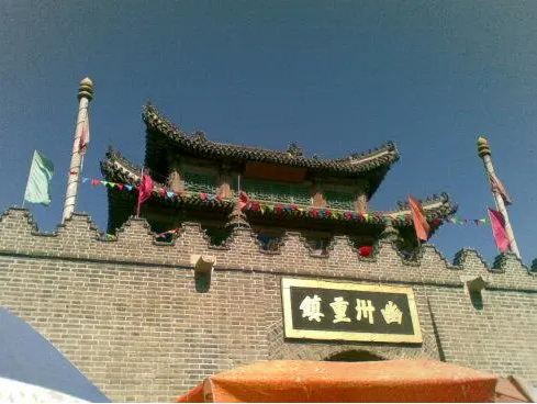 幽州是现在的什么地方