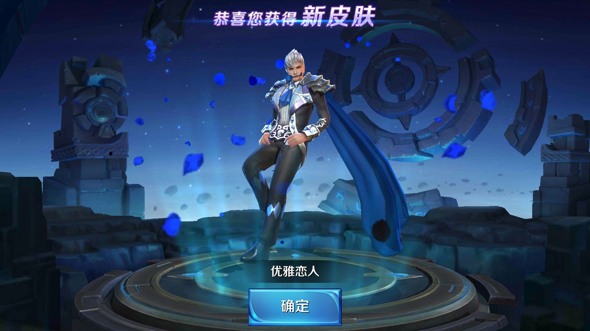 优雅恋人是谁的皮肤