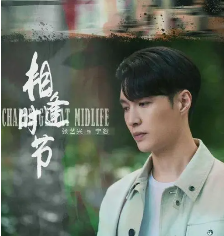 相逢时节大结局怎么样