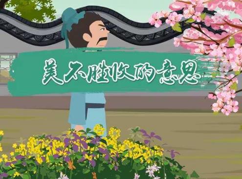 美不胜收的意思是什么
