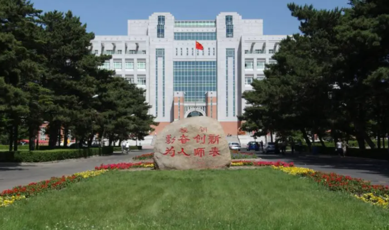 长春师范大学是几本