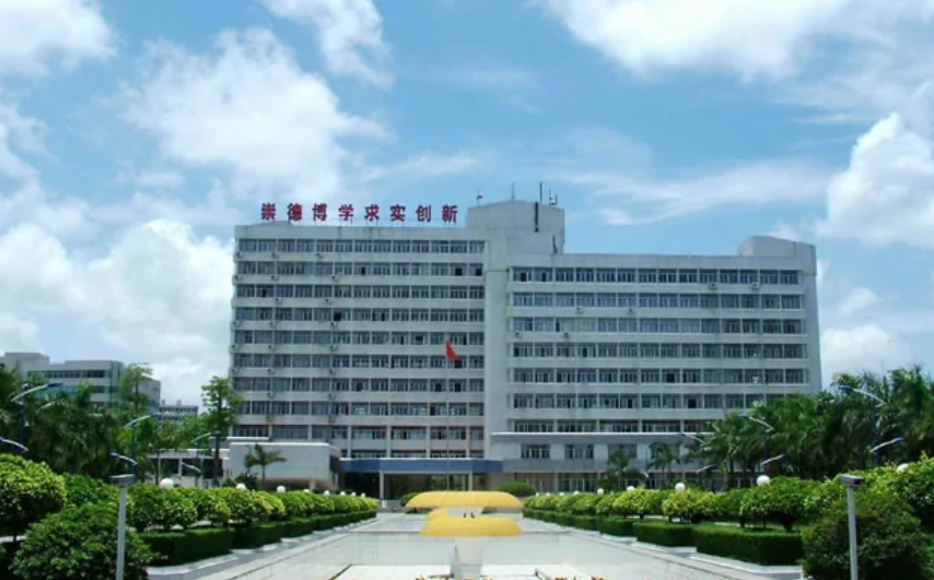 广东石油化工学院是一本还是二本