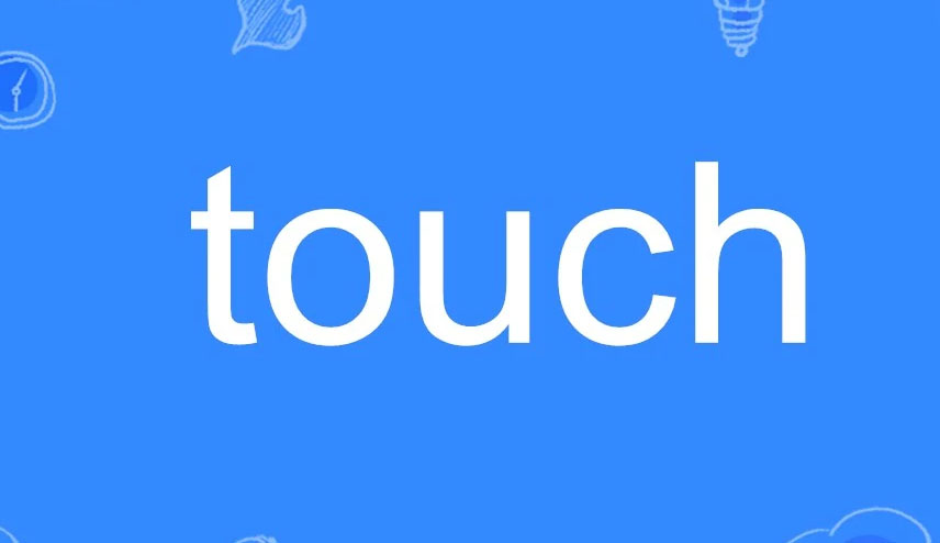 touch是什么意思