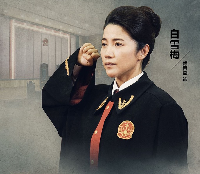 白雪梅是哪部电视剧里的人物