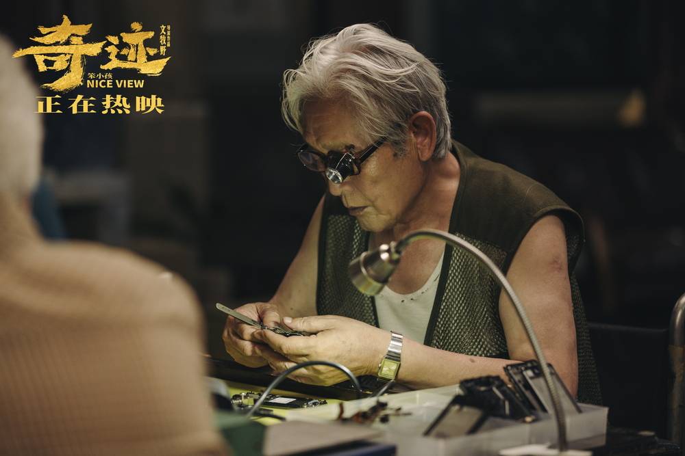 奇迹是不是真实故事