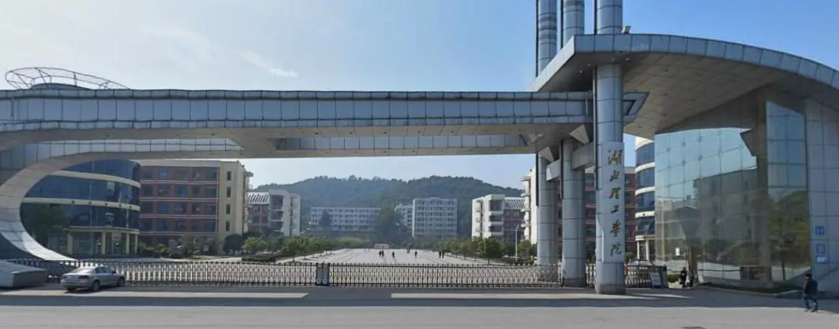 湖北理工学院是一本还是二本