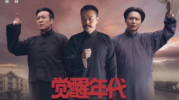觉醒张丰载原型是谁