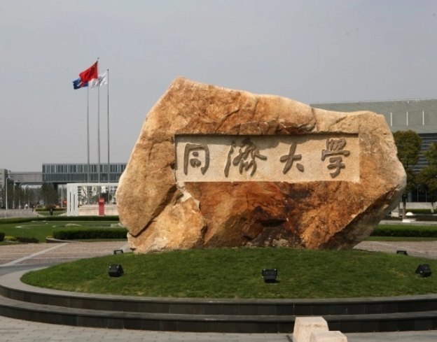 同济大学是985还是211