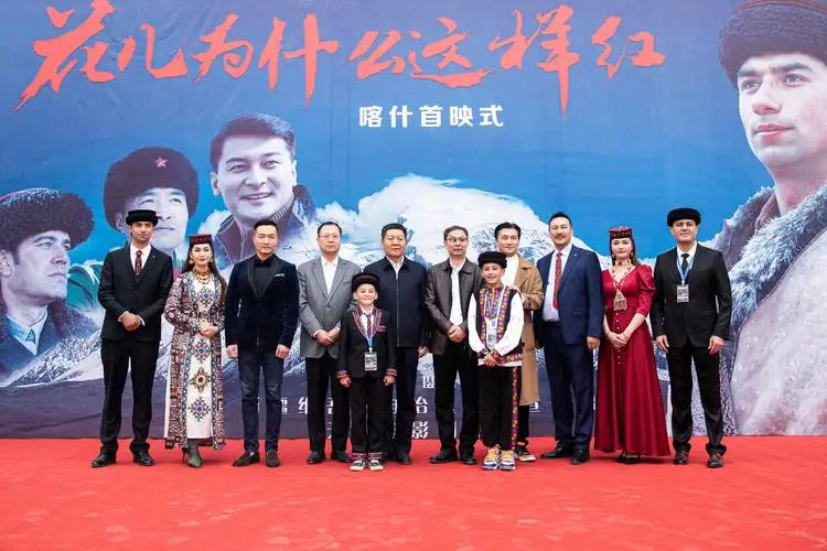 花儿为什么这样红电影多长时间