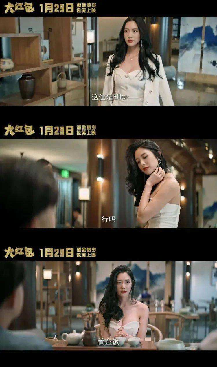 大红包女主角是谁