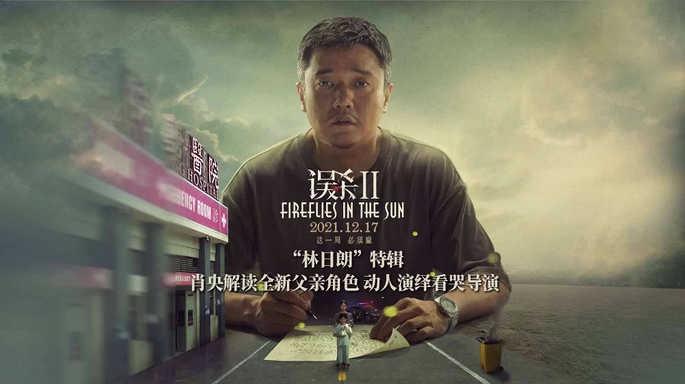 误杀2什么时候上映的