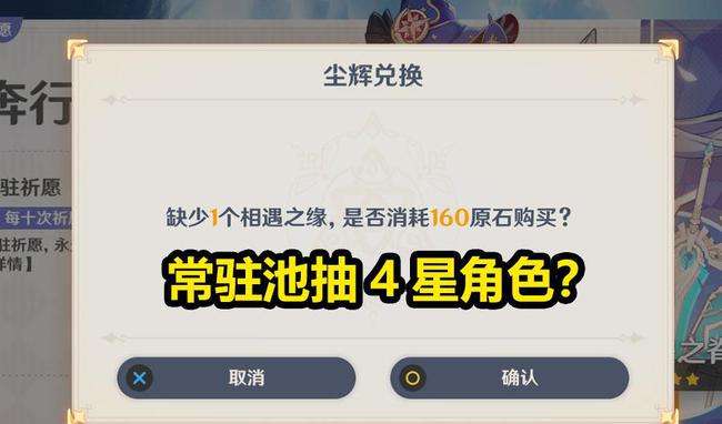 原神为什么不要抽常驻池