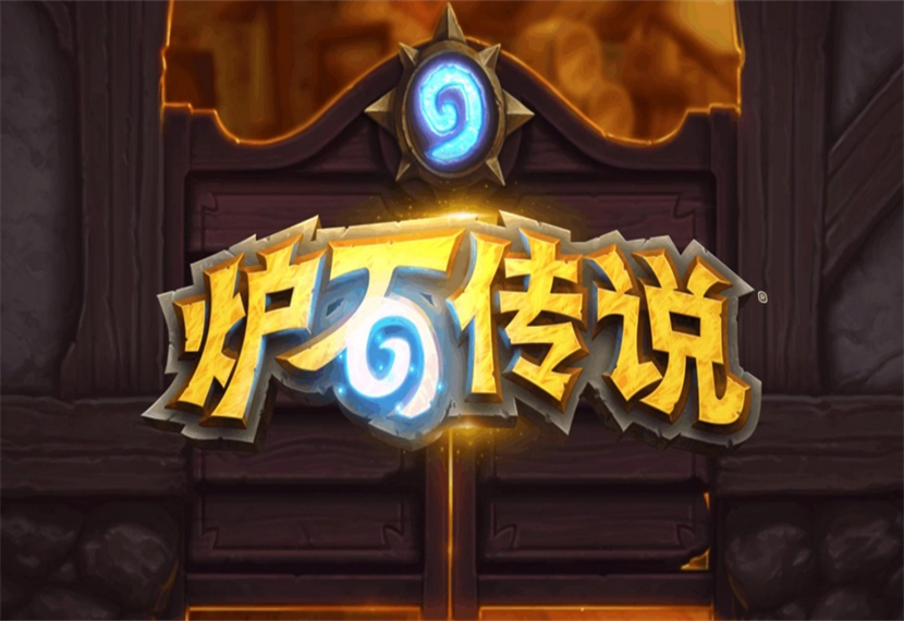 炉石传说为什么不搞手游端