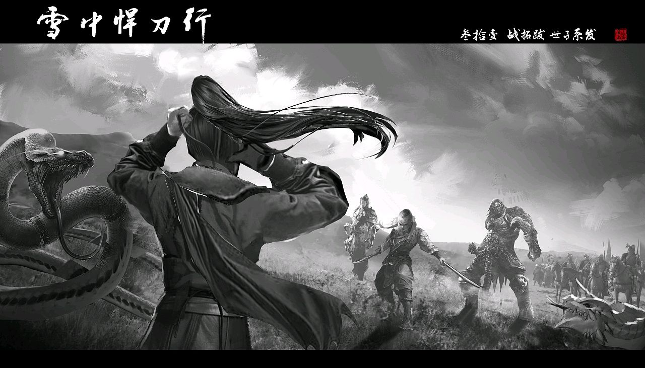 雪中悍刀行女主有几个
