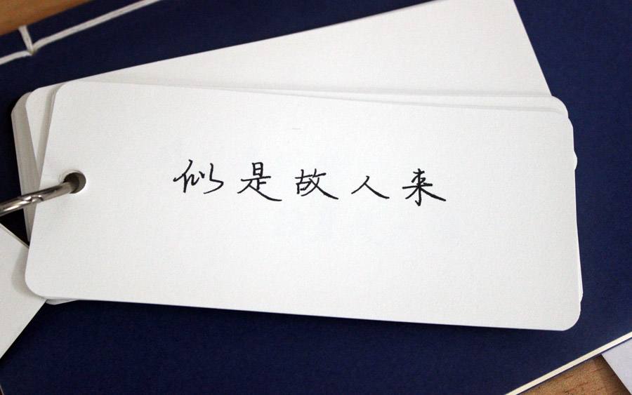 故人是指什么的人