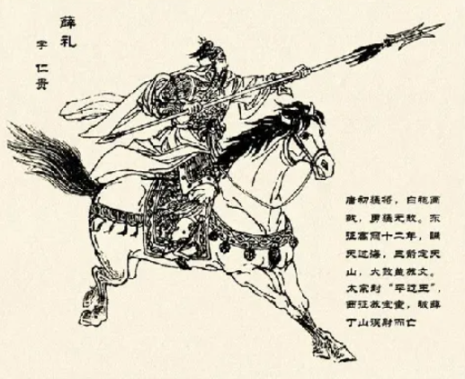 薛仁贵有几个妻子