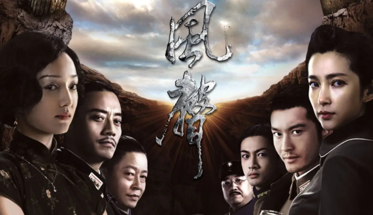 风声谁是老鬼